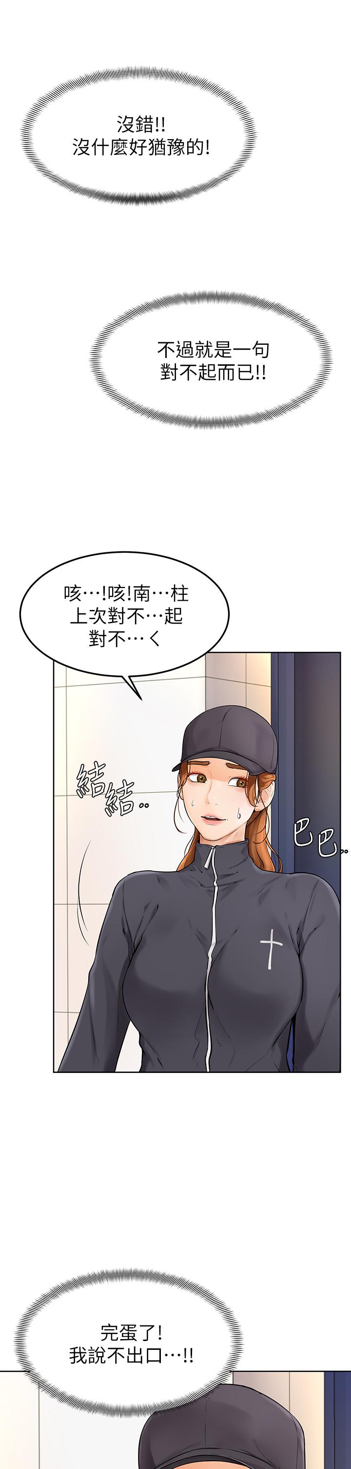 24P - 学弟,甘巴爹捏