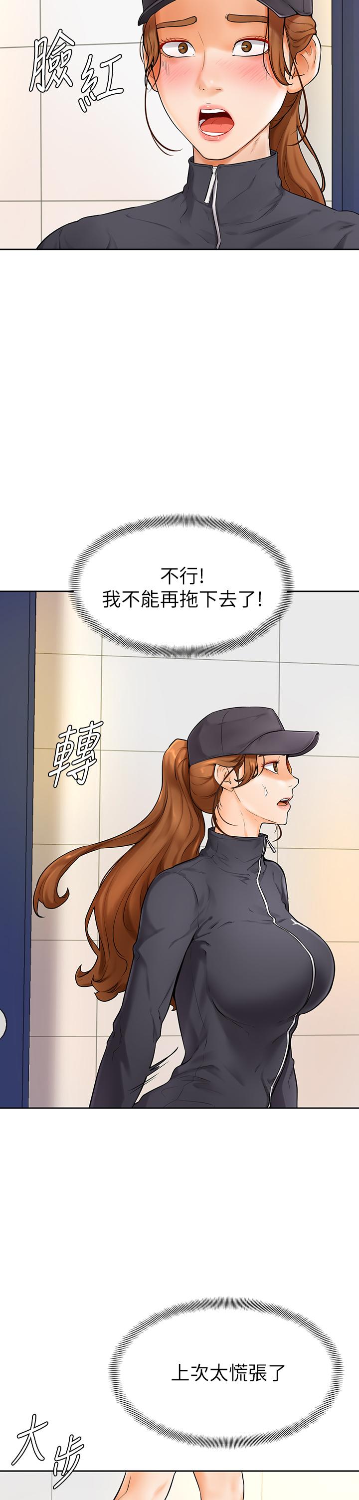 25P - 学弟,甘巴爹捏