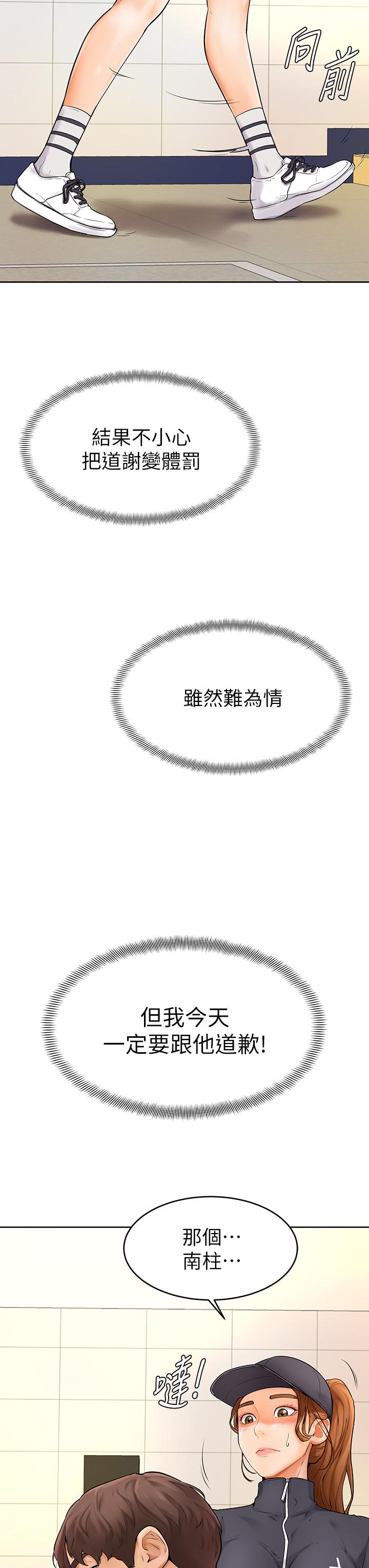 26P - 学弟,甘巴爹捏