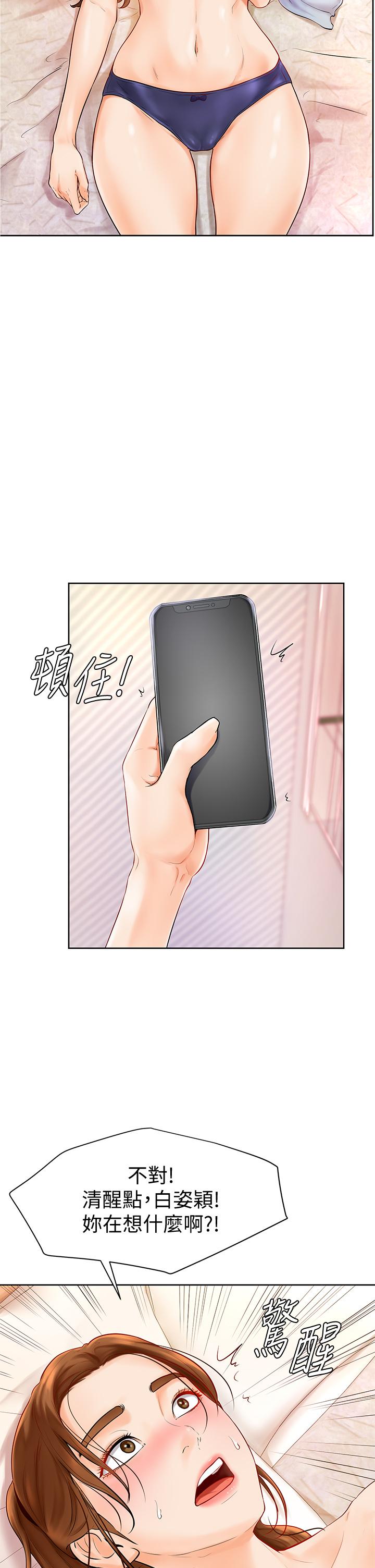 2P - 学弟,甘巴爹捏