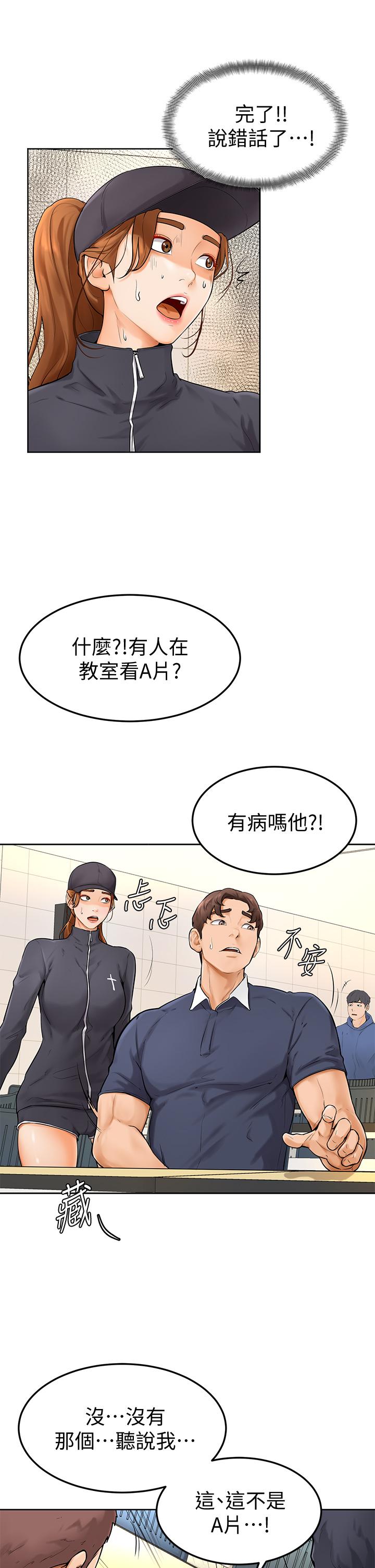 30P - 学弟,甘巴爹捏