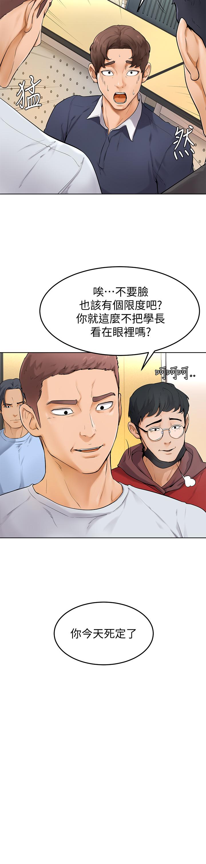 31P - 学弟,甘巴爹捏