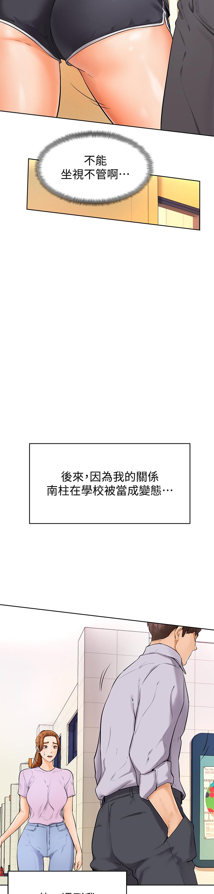 34P - 学弟,甘巴爹捏