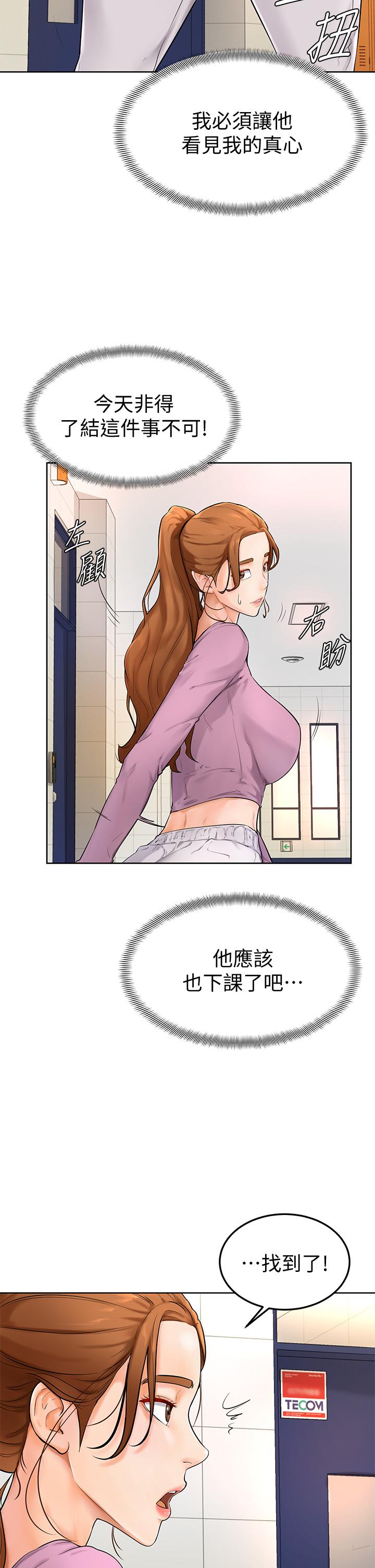 37P - 学弟,甘巴爹捏