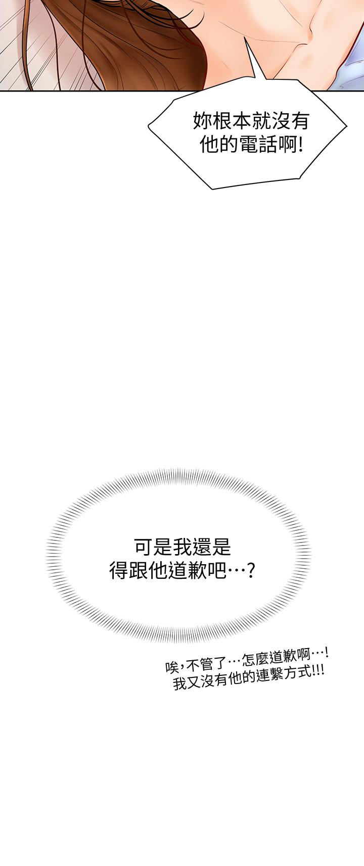 3P - 学弟,甘巴爹捏