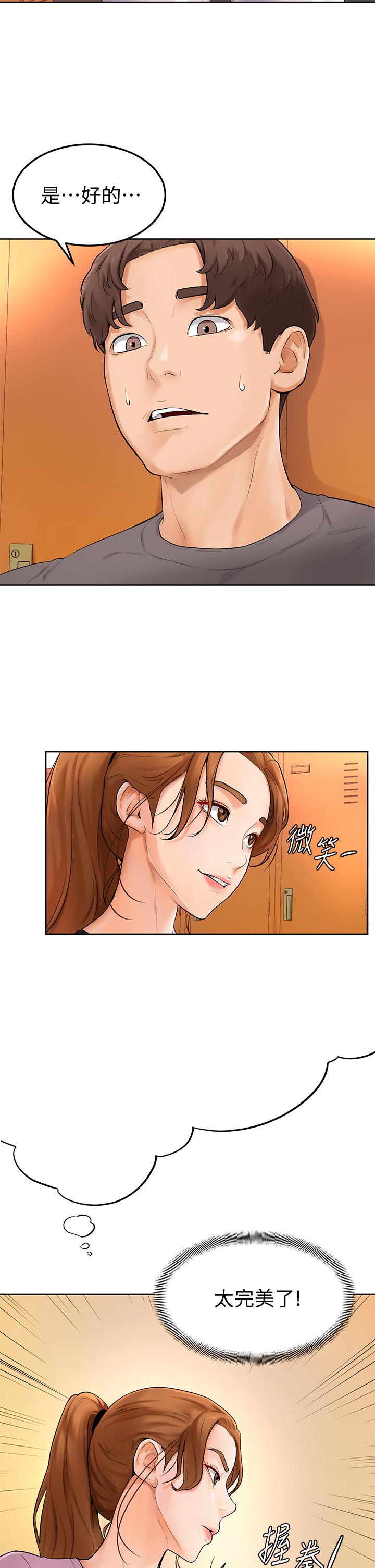 40P - 学弟,甘巴爹捏