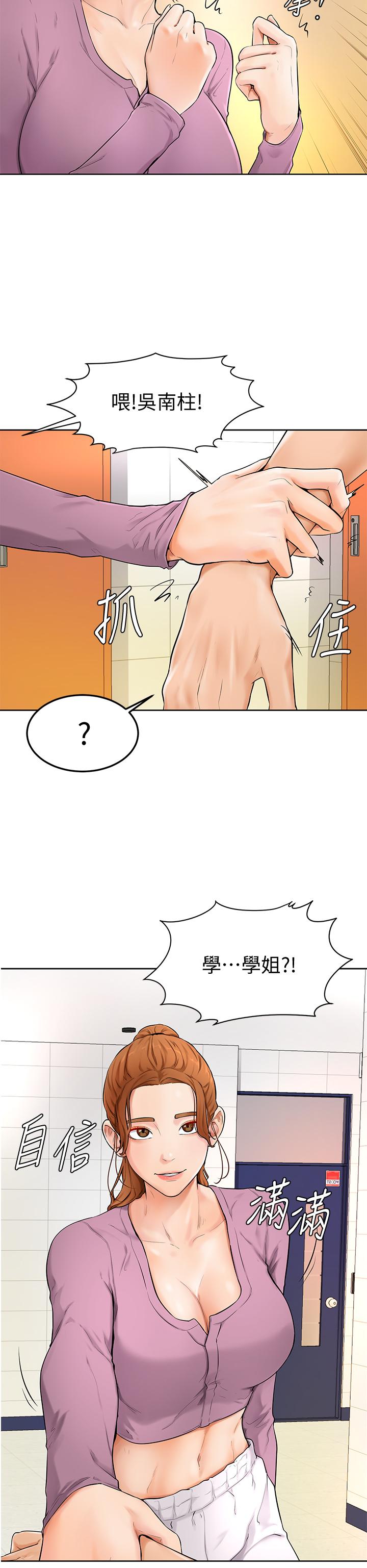 41P - 学弟,甘巴爹捏
