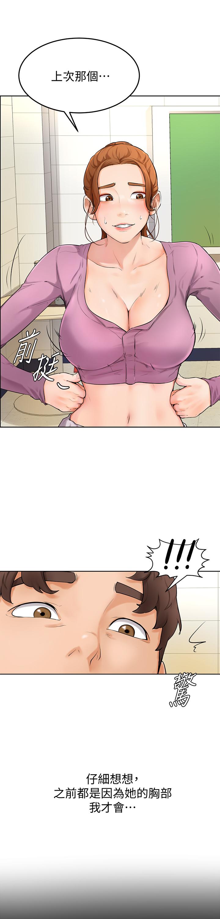 46P - 学弟,甘巴爹捏