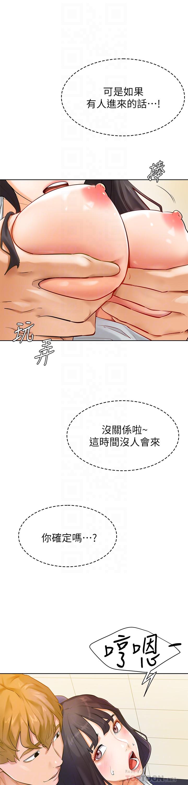 12P - 学弟,甘巴爹捏