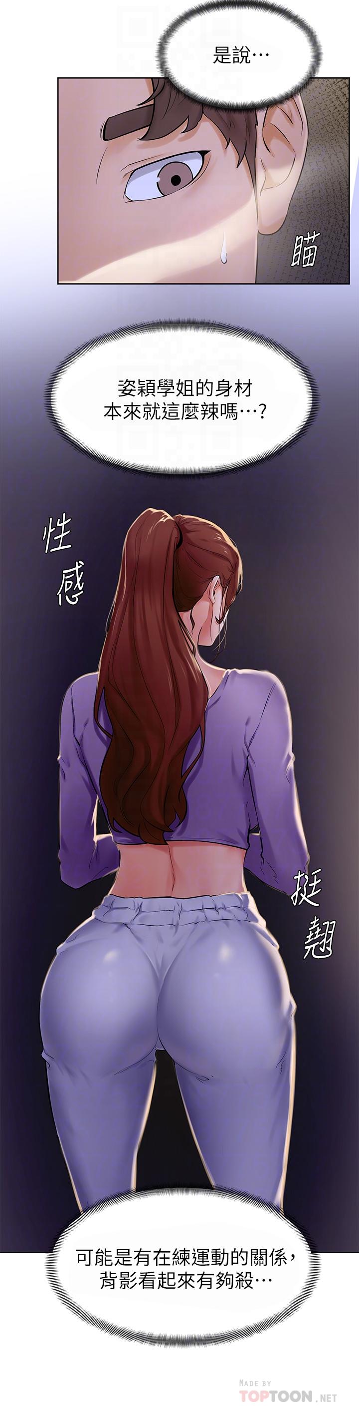 16P - 学弟,甘巴爹捏