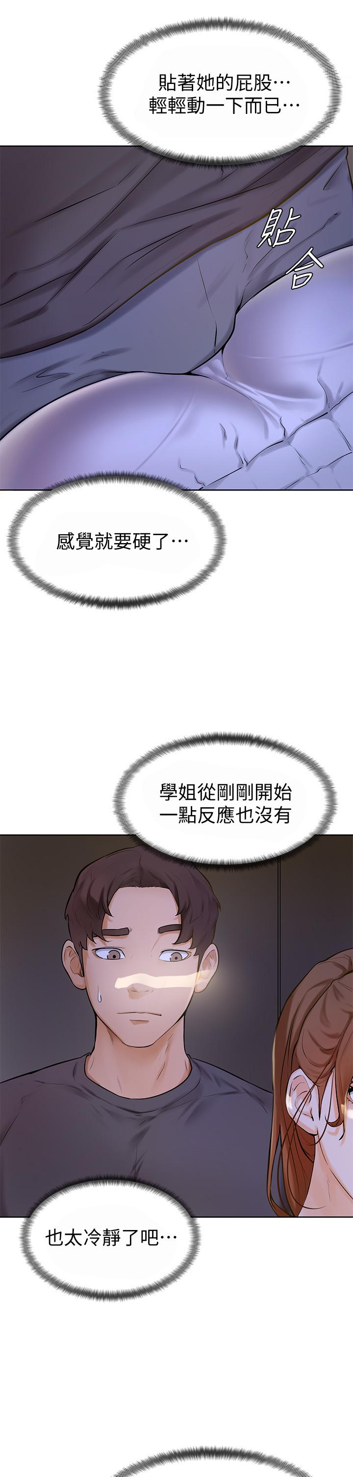 17P - 学弟,甘巴爹捏