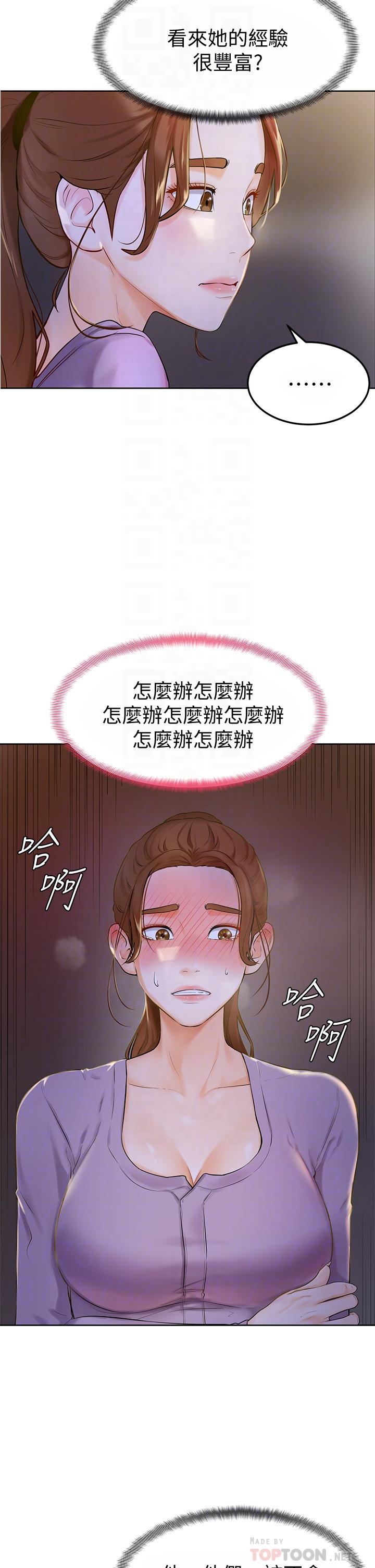 18P - 学弟,甘巴爹捏