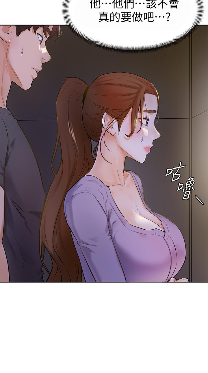19P - 学弟,甘巴爹捏