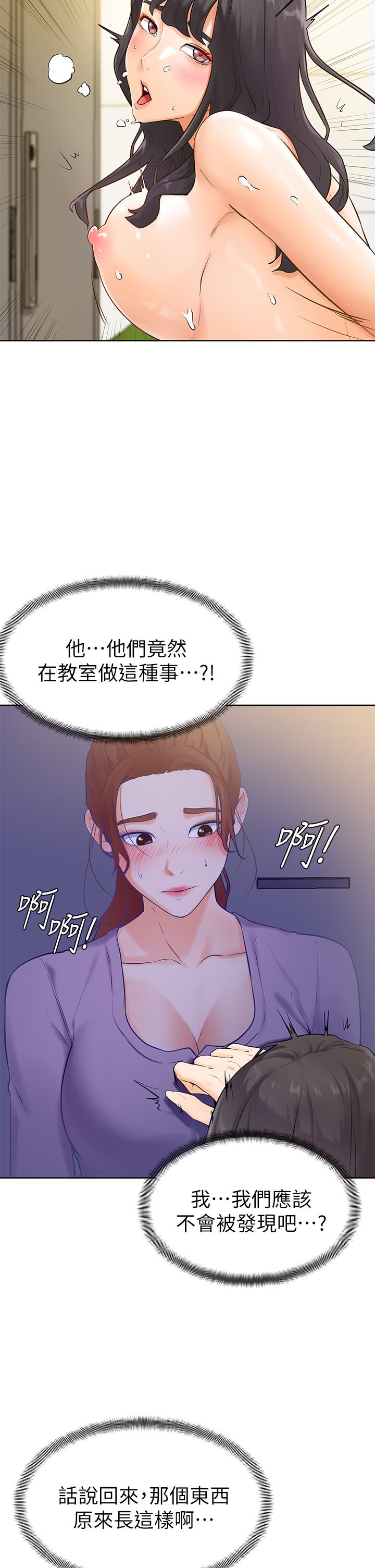 25P - 学弟,甘巴爹捏