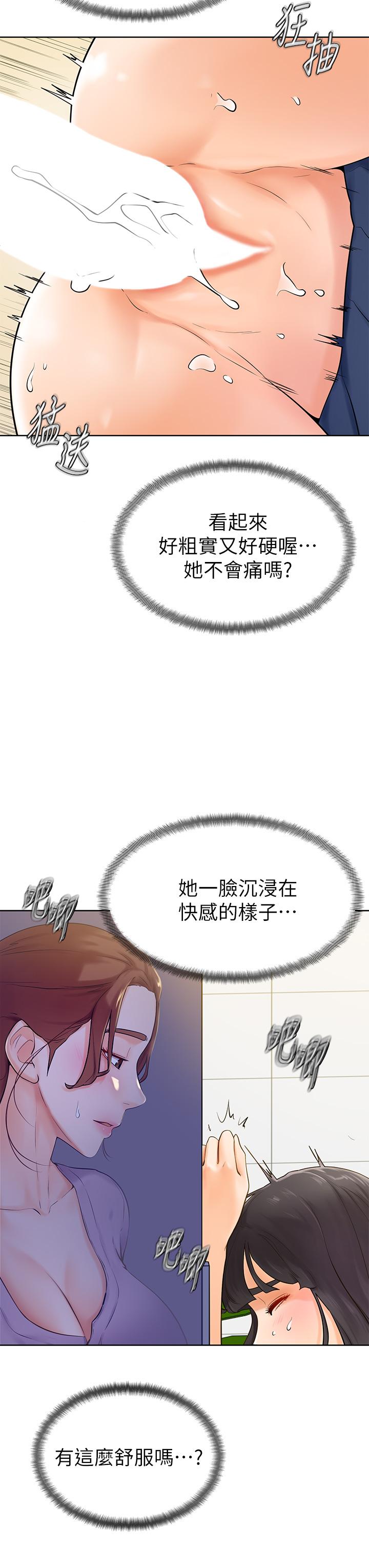 26P - 学弟,甘巴爹捏