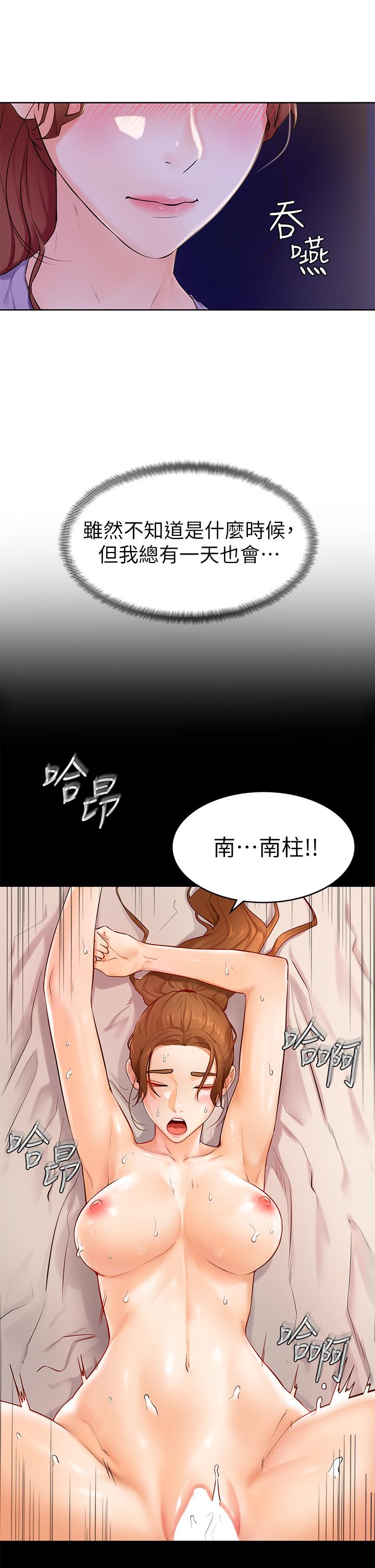 27P - 学弟,甘巴爹捏