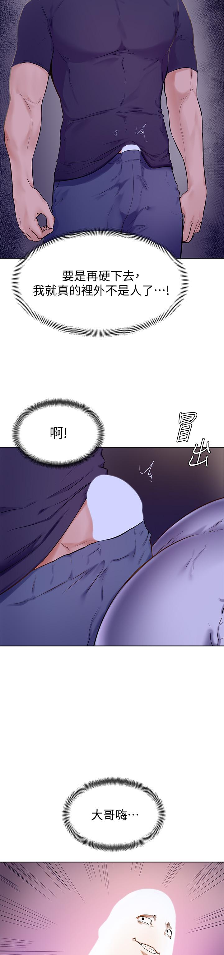 31P - 学弟,甘巴爹捏