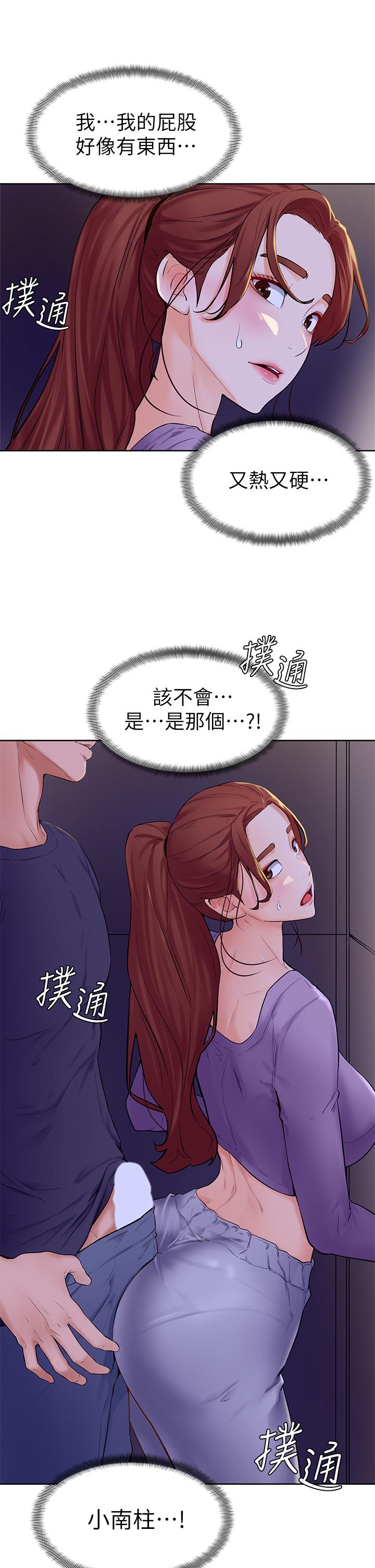 34P - 学弟,甘巴爹捏