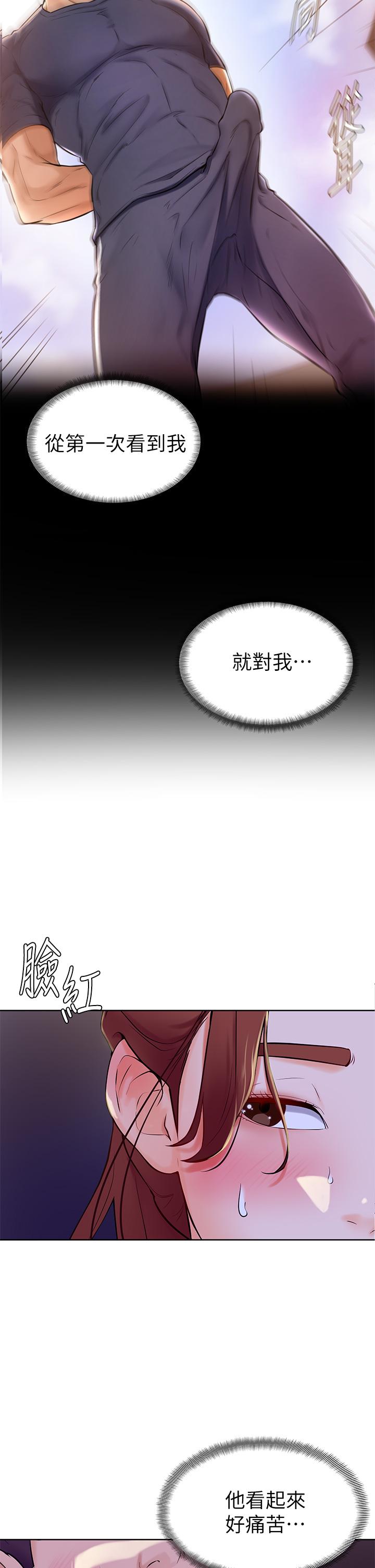 37P - 学弟,甘巴爹捏