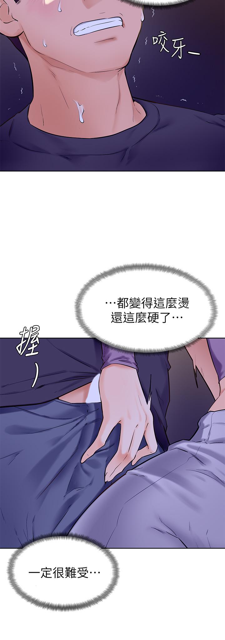 38P - 学弟,甘巴爹捏