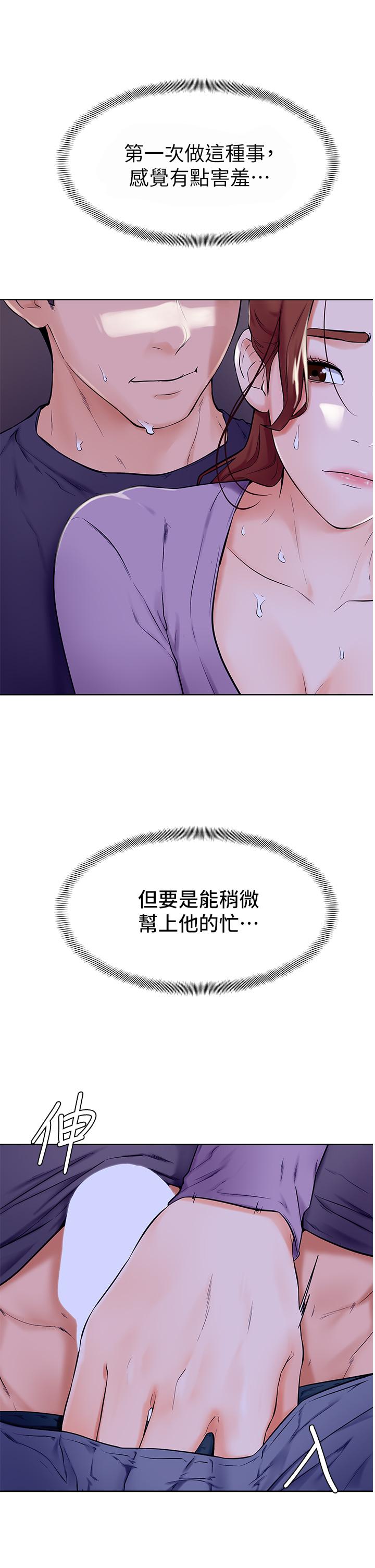39P - 学弟,甘巴爹捏