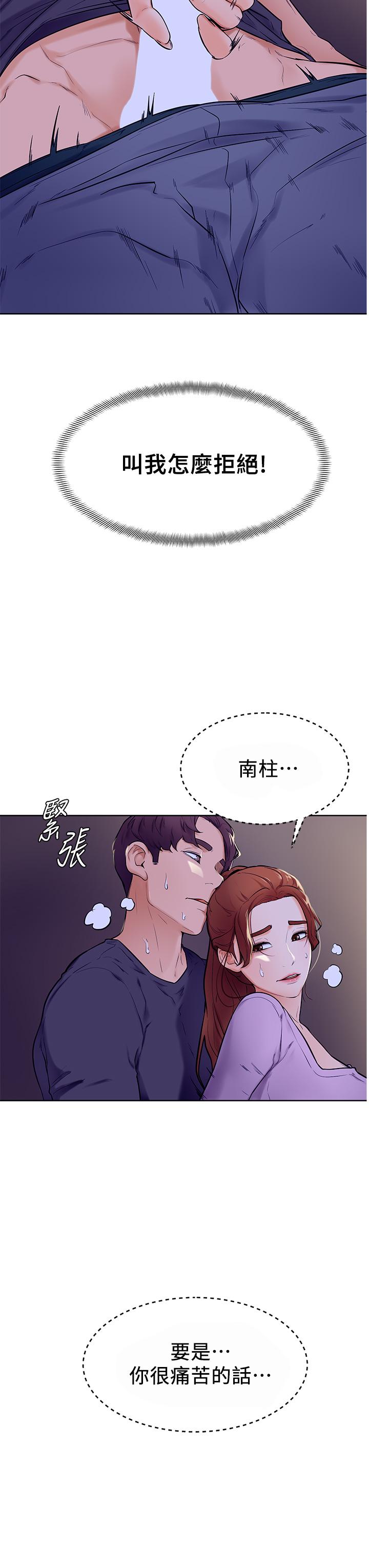 41P - 学弟,甘巴爹捏