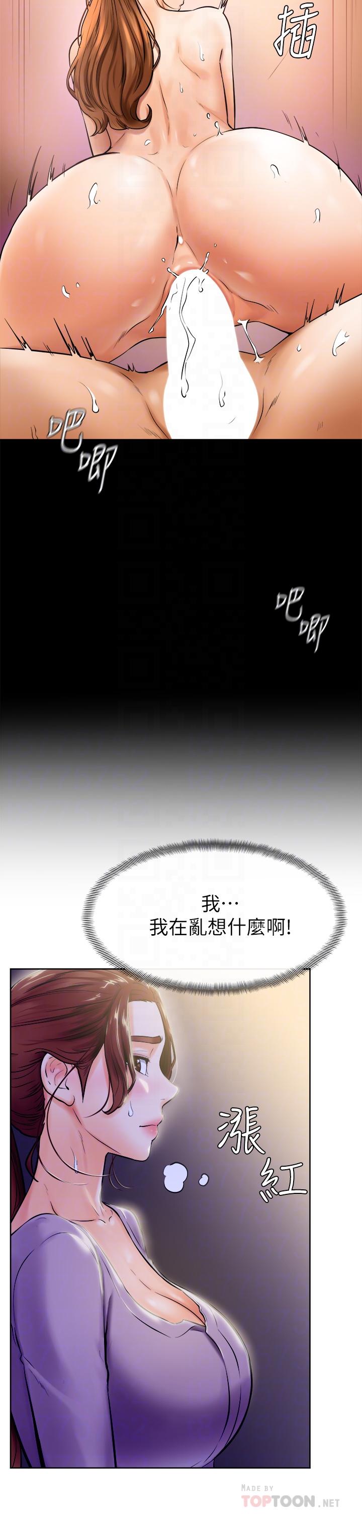 10P - 学弟,甘巴爹捏