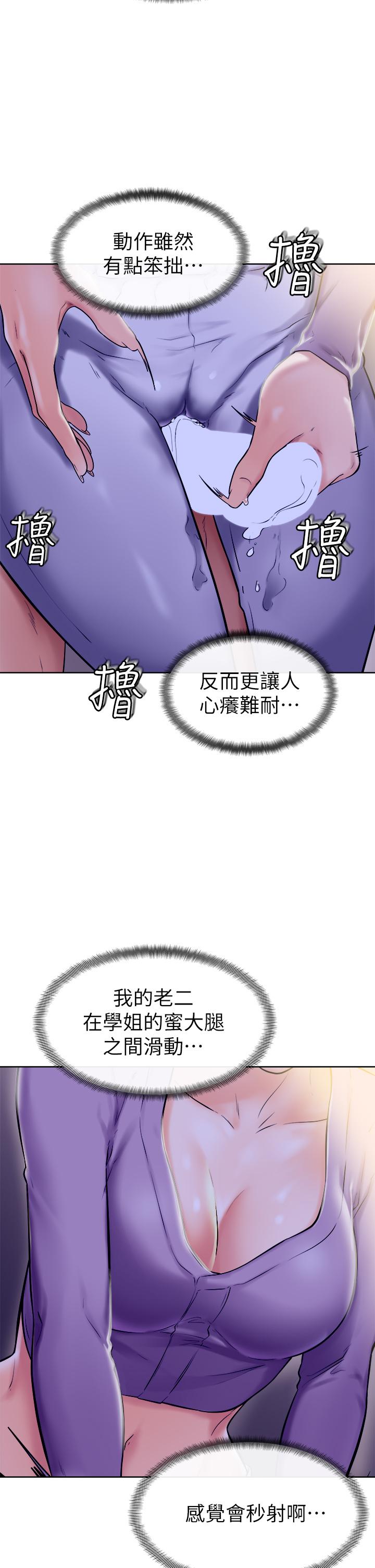 13P - 学弟,甘巴爹捏