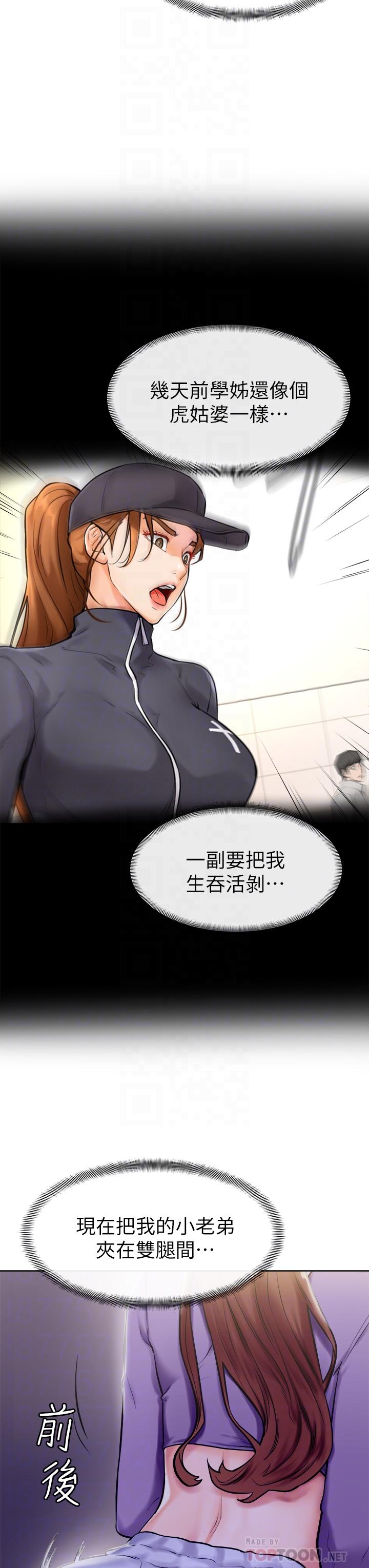 14P - 学弟,甘巴爹捏