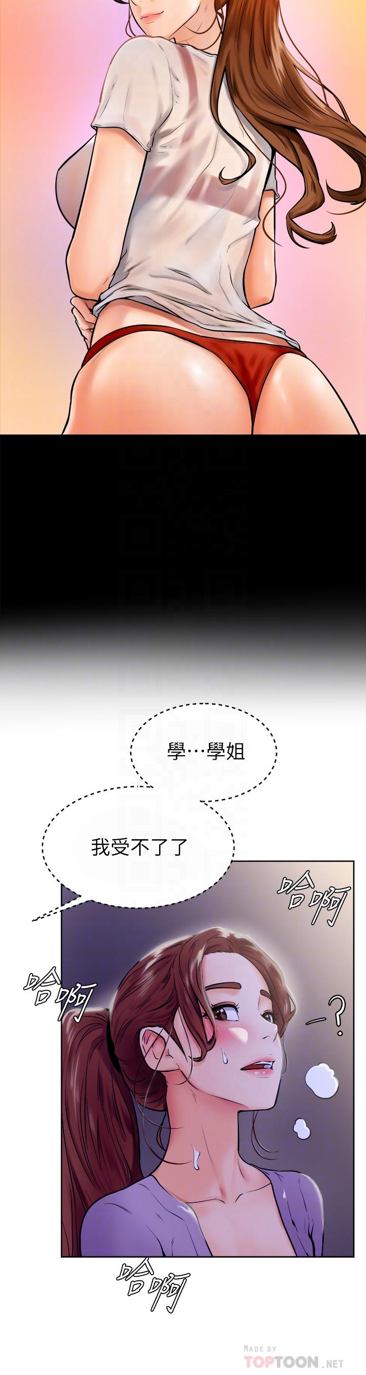 16P - 学弟,甘巴爹捏