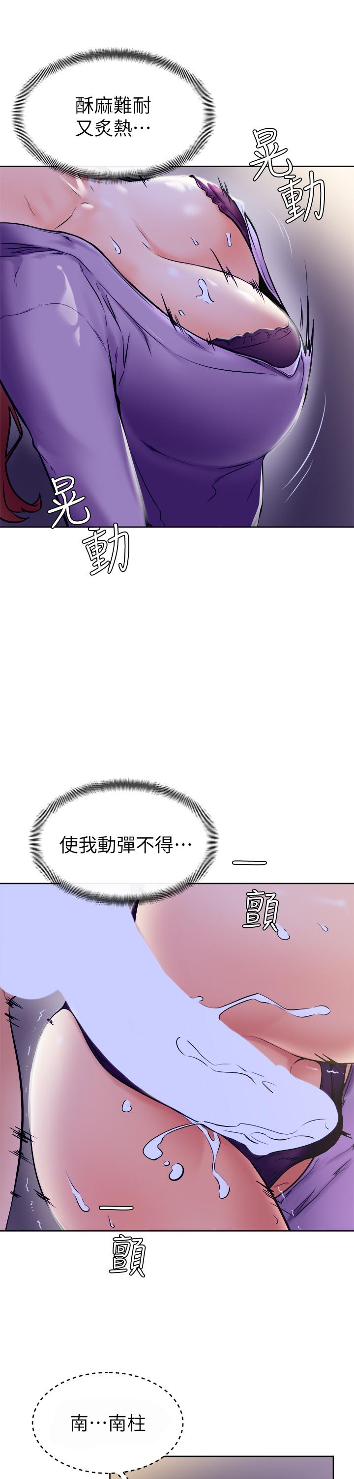 21P - 学弟,甘巴爹捏