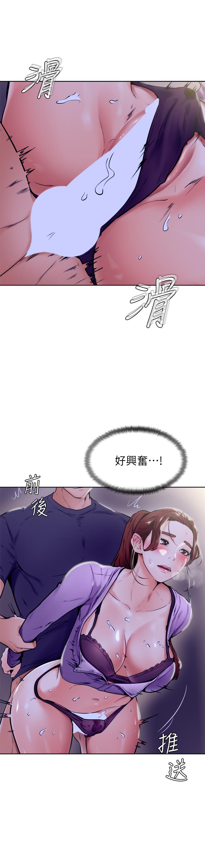 24P - 学弟,甘巴爹捏