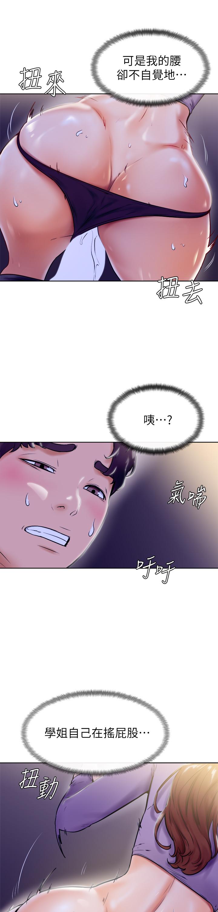 32P - 学弟,甘巴爹捏