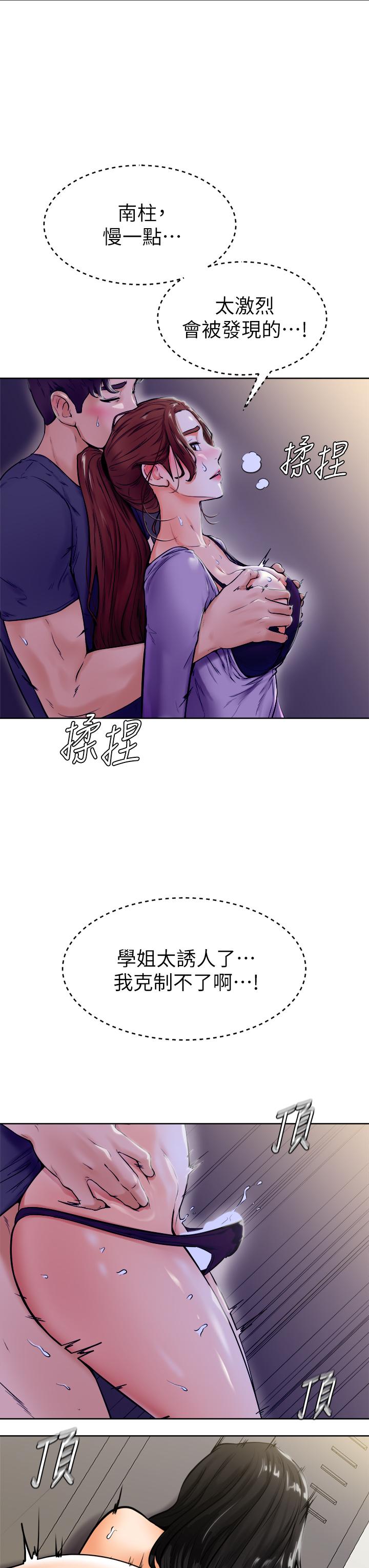 34P - 学弟,甘巴爹捏