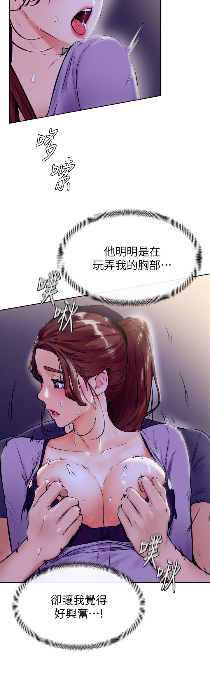 36P - 学弟,甘巴爹捏