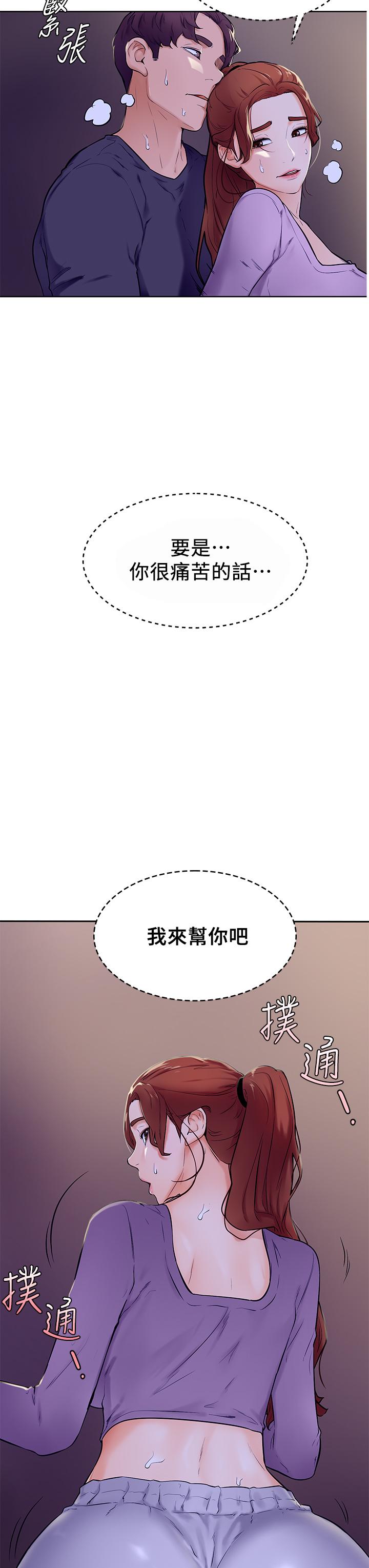 3P - 学弟,甘巴爹捏