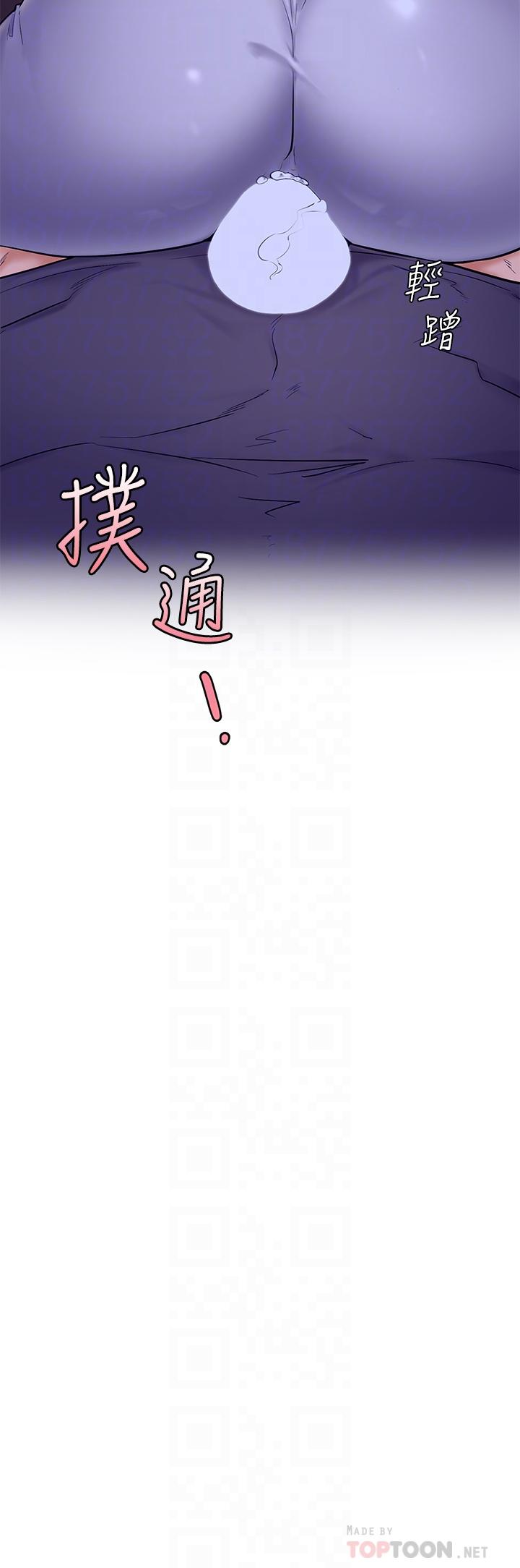4P - 学弟,甘巴爹捏