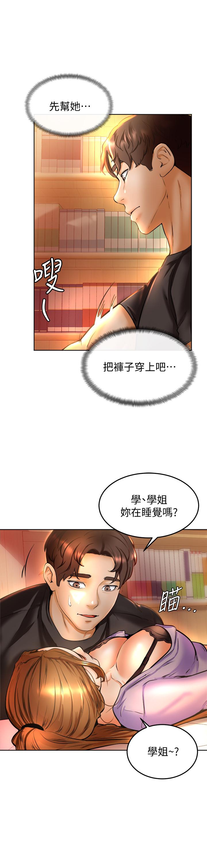 15P - 学弟,甘巴爹捏