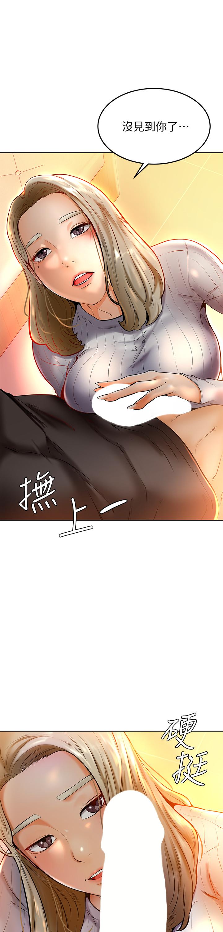 21P - 学弟,甘巴爹捏