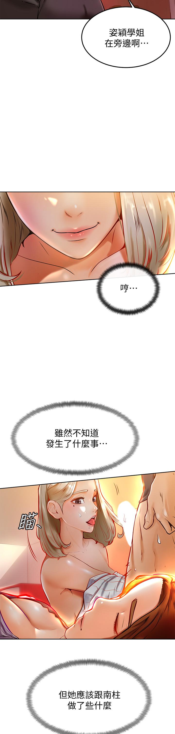 24P - 学弟,甘巴爹捏