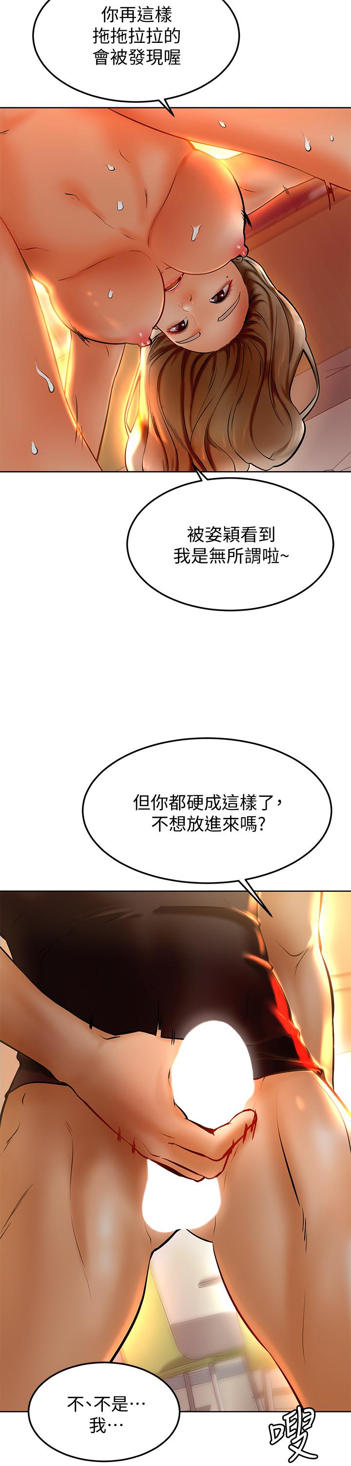 30P - 学弟,甘巴爹捏