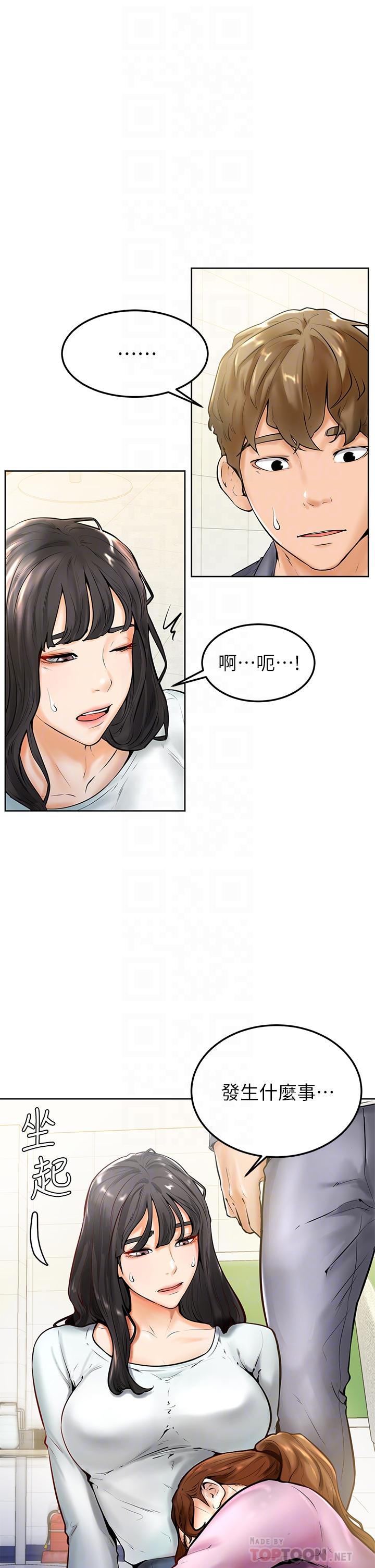 4P - 学弟,甘巴爹捏