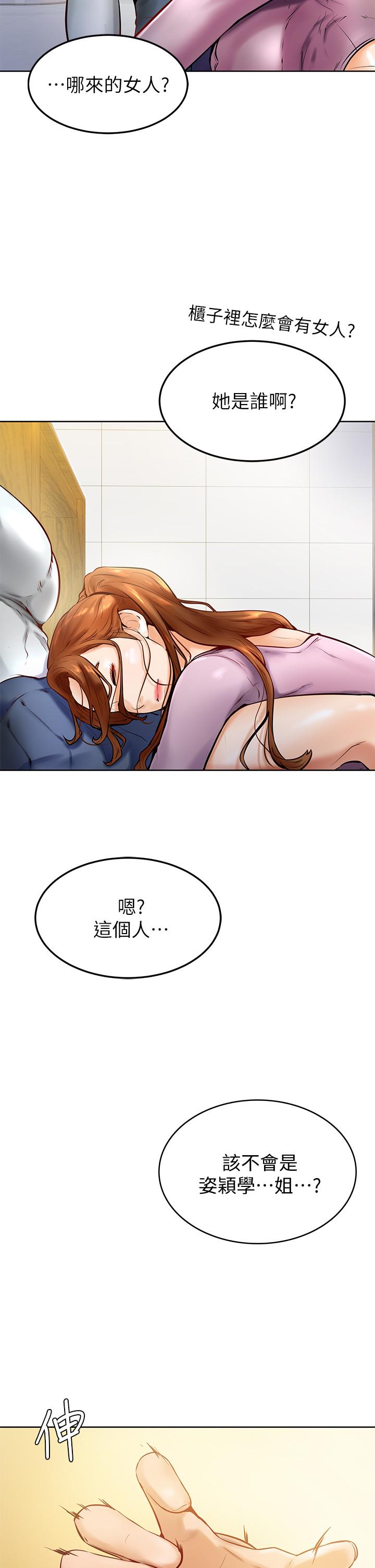 5P - 学弟,甘巴爹捏