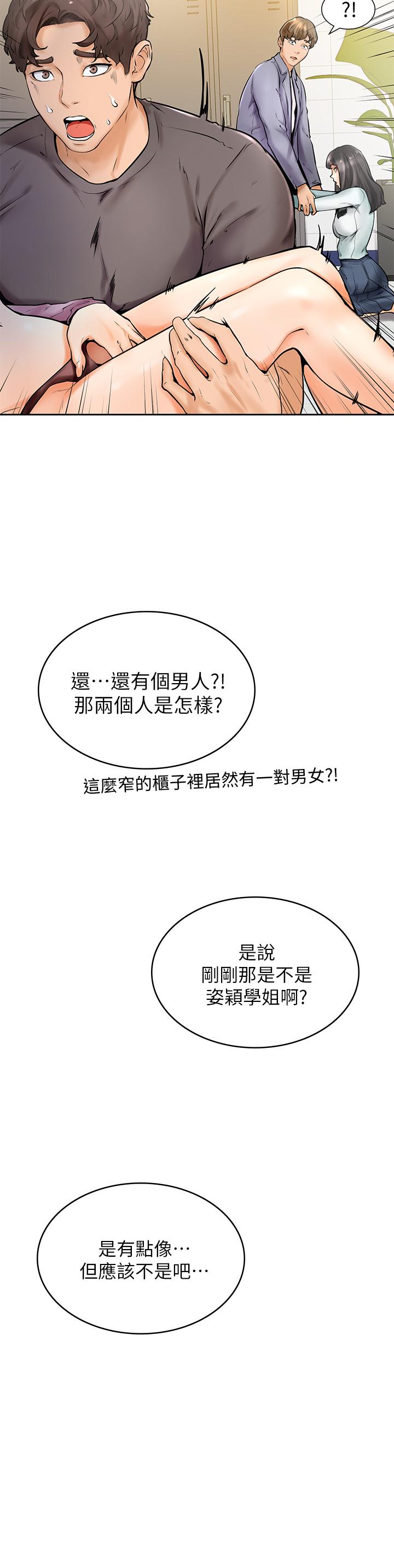 7P - 学弟,甘巴爹捏