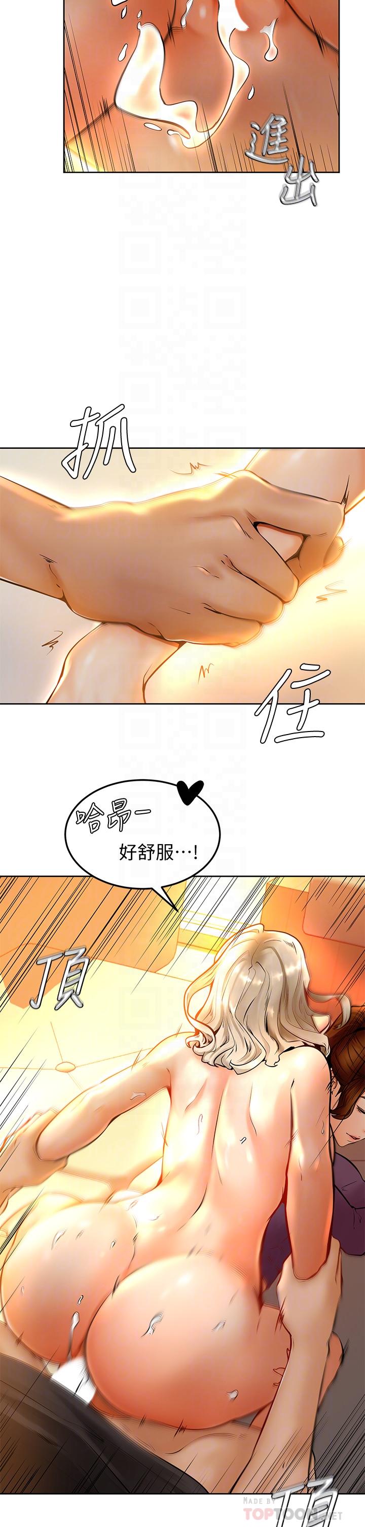 10P - 学弟,甘巴爹捏