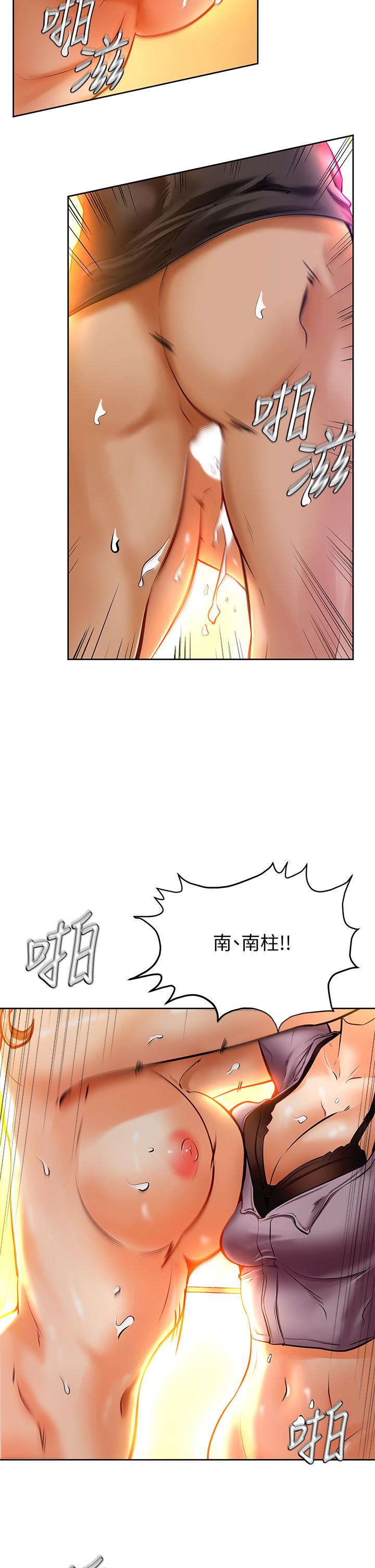 13P - 学弟,甘巴爹捏
