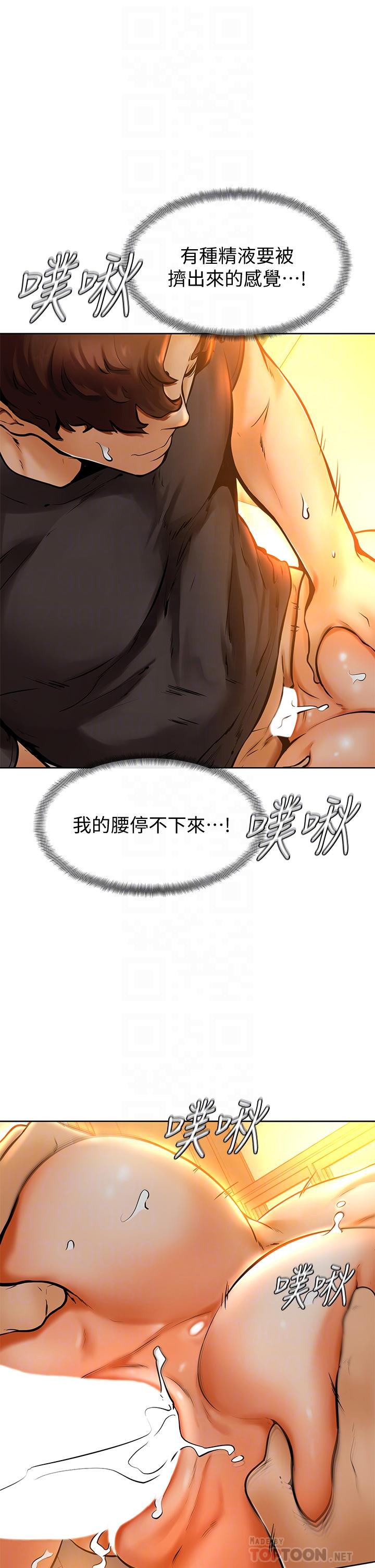 18P - 学弟,甘巴爹捏