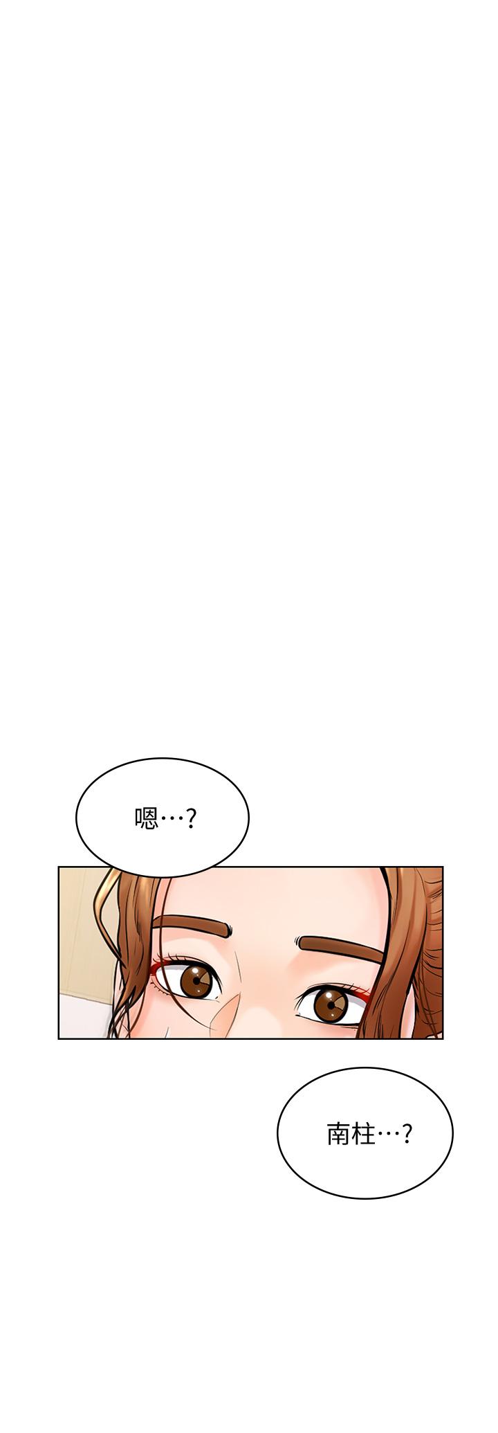 25P - 学弟,甘巴爹捏