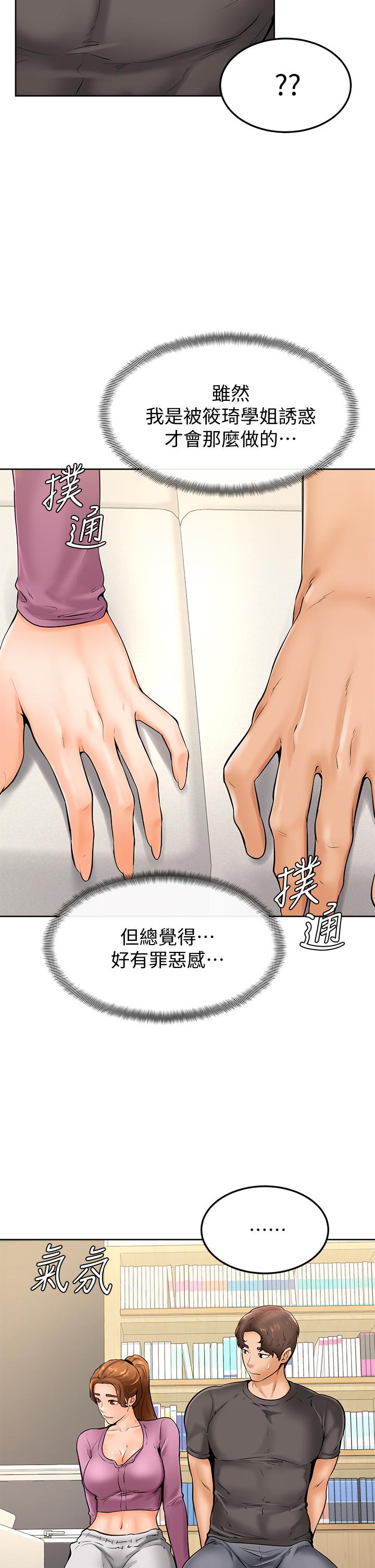 29P - 学弟,甘巴爹捏