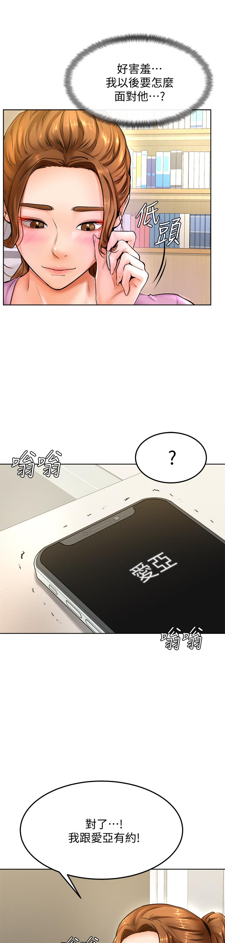 33P - 学弟,甘巴爹捏